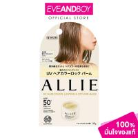 ราคา ALLIE Chrono Beauty UV Hair Color Lating Styling Balm SPF50 PA 35g อัลลี่ บาล์มกันแดด (24357642231)