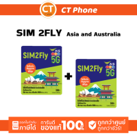 ราคา ซิมราคาถูก AIS SIM 2FLY Asia 6GB 10วัน ได้2ซิม รองรับเอเชียและออสเตรเลีย ฟรี เน็ตใช้ในไทย500MB CT Phone (109035666)