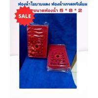 ราคา ฟองน้ำใยบวบ ฟองน้ำใยบวบแดง ฟองน้ำล้างรถ ฟองน้ำล้างล้อ อุปกรณ์คาร์แคร์ (19047833158)
