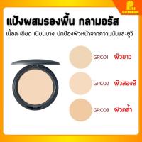 ราคา ส่งฟรี แป้งผสมรองพื้น ปกป้อง UV กลามอรัส กิฟฟารีน แป้งพัฟท์กิฟฟารีน Glamorous Radiant Compact Foundation Giffarine (23011963681)