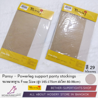 ราคา ยกโหล ถุงน่องซัพพอร์ทแพนซี่ Pansy Powerleg Support 12 ชิ้น (18920279077)