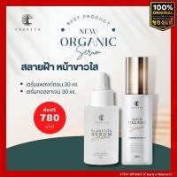 ราคา ของแท้ ชาริยา เซรั่มแพลงก์ตอน 30ml เซรั่มคอลลาเจนทองคำ 30ml ชาริยา สกินแคร์ Chariya Skincare (15766730726)