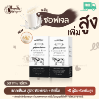 ราคา ส่งฟรี ทานได้ 1 เดือน NEW โปรโมชั่น แคลเซียมเพิ่มสูง calcium plus เเคลเซียมสูง แคลเซียมกระดูก เพิ่มสูง บำรุง (458208771)