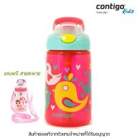ราคา Contigo Kids Gizmo Flip กระติกน้ำเด็กพร้อมหลอดดูด ลายการ์ตูน ขนาด 414 ml (920760592)