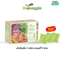 ราคา Bioveggie ผักอัดเม็ด ไบโอเวกกี้ ผักเม็ด ผัก5สี 12ชนิด 30 ซอง x 5 เม็ด แถมฟรี 3 ซอง (23351940177)