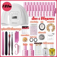 ราคา เลือกสีเอง ชุดทําเล็บเจล อุปกรณ์ทำเล็บ เครื่องอบเล็บ อุปกรณ์ทำเล็บ LED 120w เครื่องอบเล็บเจล เลือกสีเจล5 10 20สี (13913154346)