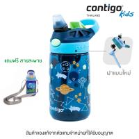 ราคา Contigo Kids Gizmo Flip กระติกน้ำเด็กพร้อมหลอดดูด ลายการ์ตูน ขนาด 414 ml (16029931936)