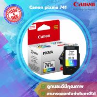 ราคา Canon pixma 741 Original Ink Cartridge หมึกแท้ 100 (11058668122)