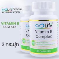 ราคา Life วิตามินบี คอมเพล็กซ์ Vitamin B Complex วิตามิ นบีรวม ชุด 2 กระปุก (23690382406)