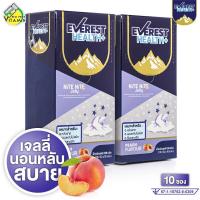 ราคา Everest Health Nite Nite Jelly เอเวอร์เรส เฮลท์ ไนท์ ไนท์ เจลลี่ 2 กล่อง เจลลี่นอนหลับ หลับง่าย นอนหลับสบาย (22435705885)