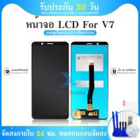 ราคา LCD Display หน้าจอ vivo V7 หน้าจอ LCD พร้อมทัชสกรีน vivo V7 LCD Screen Display Touch Panel For vivo V7 (9170135145)