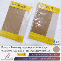 ราคา ยกโหล ถุงน่องซัพพอร์ทแพนซี่ Pansy Powerleg Support 12 ชิ้น (18920279076)