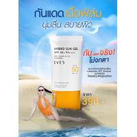 ราคา EVE ครีมกันแดด EVES Hybrid sun gel SPF 50 PA กันแดดเนื้อฟิล์ม กันแดดเนื้อเจล กันแดดอีฟส์สีส้ม ซันเจลอีฟส์ กันแดดอีฟ อีฟ กันแดด ไฮบริด ซันเจล Organic (19691797275)