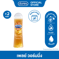 ราคา Durex ดูเร็กซ์ เพลย์ วอร์มมิ่ง เจล น้ำยาหล่อลื่น เจลหล่อลื่น durex 100มล x2 Durex Play Warming Lubricant Gel 100mlx2 (355090846)