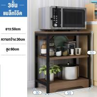 ราคา KOI โครงสร้างเหล็ก ไม้ ชั้นวางของในครัว 3 4 5 ชั้น สีขาว ชั้นเก็บของ ชั้นวางของอเนกประสงค์ ชั้นวางโชว์ ชั้นวางไมโครเวฟ ชั้นวางโชว์ ชั้นวาง (24421640570)