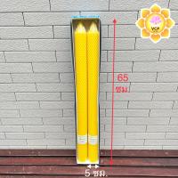 ราคา เทียนเหลือง คู่ ไร้นํ้าตา เทียนแสงจันทร์ เทียนพรรษา เบอร์ 15 แบบยาว ลายกลมเรียบ ดอกพิกุล (7514771691)