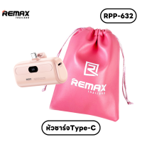 ราคา CCC Remax Power Bank RPP 632 RPP 633 Pink Set ชุดเซ็ตรวมสีชมพู แบตสำรอง ไซส์มินิ กะทัดรัด ถุงหนัง PU (23849978330)