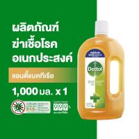 ราคา Dettol เดทตอล น้ำยาฆ่าเชื้อเดทตอล น้ำยาฆ่าเชื้อโรค ไฮยีนมัลติ ยูส น้ำยาถูพื้น 1000มล X1 Dettol Hygiene Multi use 1000mlX1 แพ็กเกจอยู่ระหว่างการเปลี่ยนแปลง (17433546120)