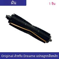 ราคา Original 2nd Generation ตัดผม Anti Tangle แปรงลูกกลิ้ง dreame L10s Ultra L20 Ultra X10 X20 Pro X30 X30 Pro L30 Ultra X40 (23294842611)