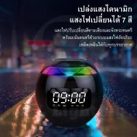 ราคา ลำโพงนาฬิกาปลุก นาฬิกาปลุกตั้งโต๊ะ LED ดิจิตอล แสงไฟไดนามิก ใส่ TF Card เชื่อมต่อบลูทูธเป็นลำโพง วิทยุ FM ในตัว ตั้งปลุกได้ 2 เวลา (7345974298)
