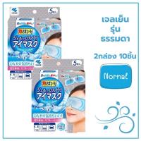 ราคา มาสก์เจลเย็น แผ่นเจลทำความเย็นสำหรับดวงตา Cooling Eye Mask เจลมาส์กตา แผ่นมาส์กตาญี่ปุ่น แผ่นเจลทำความเย็น (24365558501)