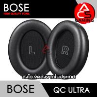 ราคา ACS ฟองน้ำหูฟัง Bose หนังสีดำ สำหรับรุ่น QC Ultra Headphone Memory Foam Earpads จัดส่งจากกรุงเทพฯ (22730898705)