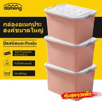 ราคา DAMENG กล่องพลาสติกมีล้อ ขนาด 150 200 300ลิตร กล่องเก็บของพลาสติก กล่องพลาสติก กล่องเก็บของ กล่องใส่ของ สิ่งของพับเก็บได้ (23048381970)