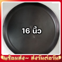 ราคา กระทะหอยทอด เหล็กดำอย่างหนา ตราช้าง ขนาด 14 16 17 18 20 24 นิ้ว พร้อมส่งทุกชิ้น (13345689940)