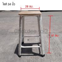 ราคา เก้าอี้ขาเหล็กคู่ 18 24 30 นิ้ว เก้าอี้ เก้าอี้บาร์ เก้าอี้สตูล สตูลเตี้ย เก้าอี้ทรงสูง เก้าอี้หน้าไม้ เก้าอี้เหล็กขาคู่ใช้ปีนหยิบของได้ (6657188291)