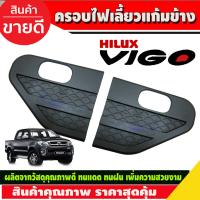 ราคา ครอบไฟเลี้ยวแก้ม เสริมแก้มข้าง สีดำ ด้าน โตโยต้า วีโก้ TOYOTA VIGO 2005 2006 2007 2008 2009 2010 ใส่ร่วมกันได้ A (16907231473)