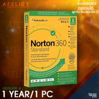 ราคา Norton 360 Security Standard 1 ปี 1 เครื่อง รหัสแท้ Genuine (624054412)