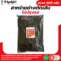 ราคา วัตถุดิบสาหร่ายย่างตัดเส้น สาหร่ายเส้นฝอย ไม่ปรุงรส ขนาด 500 กรัม ใช้โรยทาโกะยากิ มาม่าเกาหลี (24048266263)
