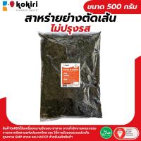 ราคา สาหร่ายย่างตัดเส้น สาหร่ายเส้นฝอย ไม่ปรุงรส ขนาด 500 กรัม ใช้โรยทาโกะยากิ ฮาลาล (24581485591)