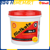 ราคา Shell Flintkote No 3 เชลล์ฟลินท์โค้ท เบอร์ 3 ผลิตภัณฑ์กันรั่วซึม 3 5 กิโลกรัม (1818970923)