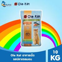 ราคา Ole Kat 3 Shape ขนาด 10 Kg อาหารสำหรับแมวอายุ 1 ปีขึ้นไป (21894474541)