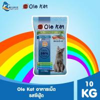 ราคา Ole Kat 3 Shape ขนาด 10 Kg อาหารสำหรับแมวอายุ 1 ปีขึ้นไป (21894474539)