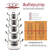 ราคา หม้อชุด หม้ออลูมิเนียม 2 หู ตราจระเข้ 5 ใบต่อชุดขนาด 18 20 22 24 26 ซม ราคาต่อชุด (4955260716)