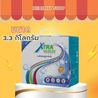 ราคา 3 3 kg ผงซักฟอกซูเลียนของแท้ ขนาด 3 3kg Zhulian Xtra Wash เอ็กซ์ตร้า วอช ผงซักฟอกเข้มข้น 3 3 กก ของแท้ (22007900404)