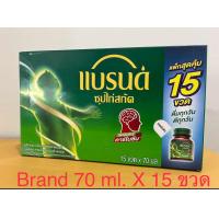 ราคา Brand s แบรนด์ ซุปไก่สกัด สูตรต้นตำรับ 70 มล x15 ขวด รุ่นบริโภคก่อน 03 2028 (21055321971)
