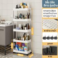 ราคา TUSSAH ชั้นวางของพลาสติก 3 4ชั้น ชั้นวางของในที่แคบ ชั้นวางของมีล้อเลื่อน ชั้นวางอเนกประสงค์ ชั้นวางของในห้องน้ำ ชั้นวางของในครัว (23622962182)
