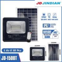 ราคา JD โคมไฟสปอร์ตไลท์โซล่าเซลล์LED 50W 95W 150W 250W 350W พลาสติกABS แสงขาว Solar Cell Spotlight (24396695573)