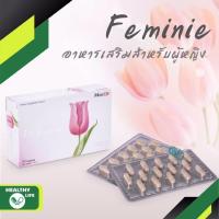 MaxxLife ผลิตภัณฑ์อาหารเสริม Feminie
