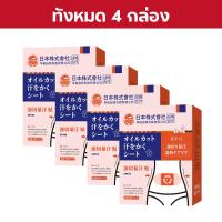 ราคา ลดน้ำหนักลดพุง แพทช์ลดน้ำหนัก กระชับร่างกาย พุงผอม แขน ต้นขา กล้ามเนื้อ เผาผลาญไขมัน 1กล่อง5แผ่น Slimming Body Patches 5 pcs (24531861598)