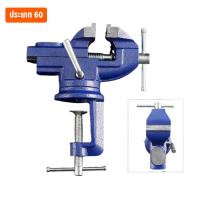 ราคา แคล้มป์หนีบชิ้นงาน bench vise table clamp knob อเนกประสงค์ สําหรับงานไม้ ปากกาจับชิ้นงาน เหล็กแข็งอย่างดีขนาด 50mm 2นิ้ว และ 80mm 3 2นิ้ว แคล้มป์หนีบชิ้นงาน แบบยึดโต๊ะ หมุนได้360องศา รุ่น Table Vise 5