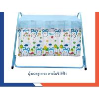 ราคา EDA เปลเด็กอ่อน พร้อมส่งในไทยมุ้งเปลเด็ก มุ้งครอบเปลเด็ก พิมพ์ลายการ์ตูนลิขสิทธิ์ Netto ของแท้ ของใช้เด็กอ่อน ใช้ครอบเปลลูกกรงขนาด ไม เปลอเนกประสงค์ เปลโยก เปลไกว (15056324021)