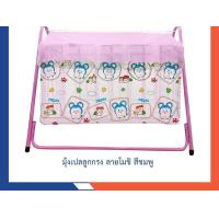 ราคา EDA เปลเด็กอ่อน พร้อมส่งในไทยมุ้งเปลเด็ก มุ้งครอบเปลเด็ก พิมพ์ลายการ์ตูนลิขสิทธิ์ Netto ของแท้ ของใช้เด็กอ่อน ใช้ครอบเปลลูกกรงขนาด ไม เปลอเนกประสงค์ เปลโยก เปลไกว (15056324022)