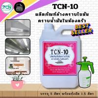 ราคา น้ำยาล้างคราบไขมัน คราบน้ำมันในห้องครัว พนังครัว เครื่องปรับอากาศ พัดลมดูดอากาส ดูดควัน ฮู้ด ฝาชี (22185884438)