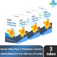 ราคา Amsel Gaba Plus L Theanine แอมเซล กาบา พลัส แอล ธีอะนีน บรรจุ 30 แคปซูล 3 กล่อง AA 6310 ความจำ ปรับสมดุล (19832855046)