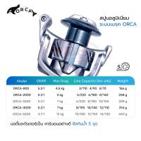 ราคา รอก BISON รุ่น Orca 5 1 BB เบอร์ 2000 5000 มีใบรับประกันสินค้า (23792672296)