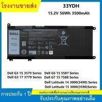 ราคา Battery Dell Vostro แท้ ใช้กับรุ่น P71F 7570 W7NKD G7 15 7588 33YDH 7778 7779 7773 15 7577 G3 15 3579 17 3779 (21783799634)